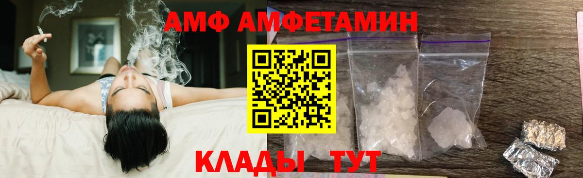 АМФ  АМФЕТАМИН  Вход с VPN  АМФЕТАМИН Premium  Зеленогорск 