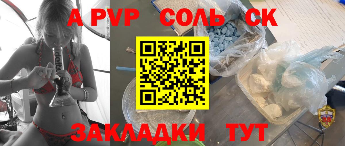 Alpha-PVP СК КРИС Зеленогорск