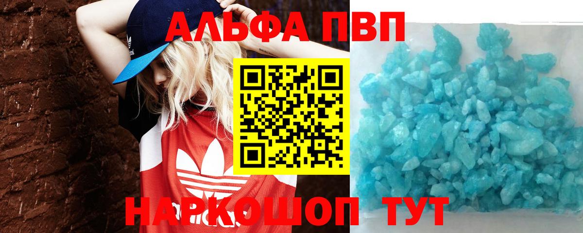 A-PVP мука  Вход с VPN  где купить наркотик  Альфа ПВП крисы CK  Alfa_PVP  Зеленогорск  Alfa_PVP Соль 
