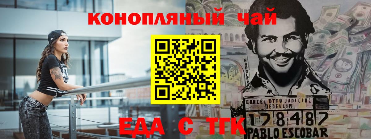 Зеленогорск  Cannafood марихуана  Вход с VPN 