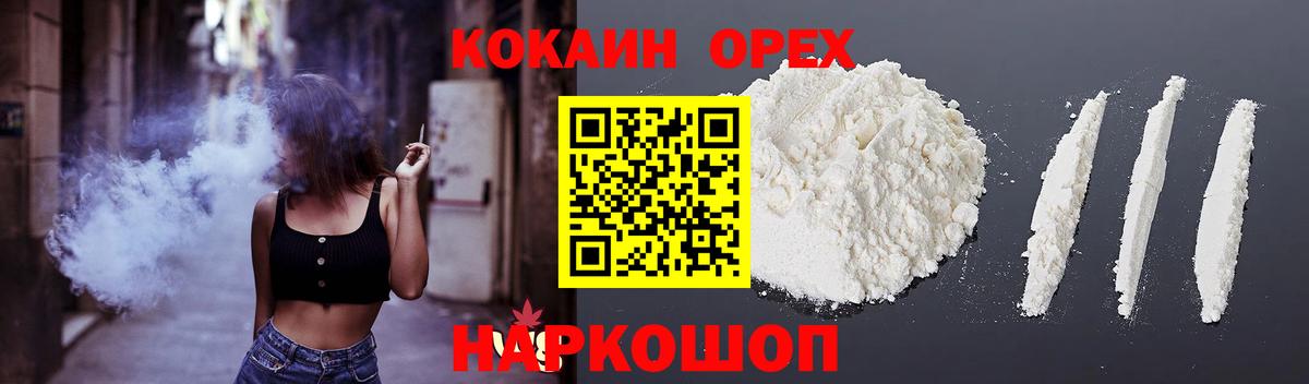 Кокаин Перу Зеленогорск