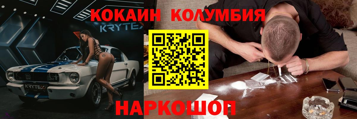 Cocaine Боливия  Вход с VPN  COCAIN VHQ  Зеленогорск 