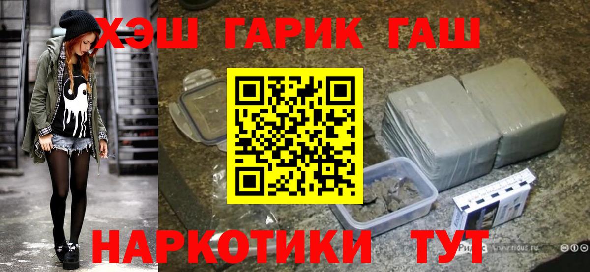 ГАШИШ Изолятор Зеленогорск