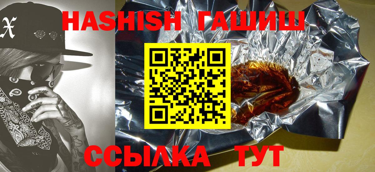 Гашиш Premium  ГАШ  Зеленогорск  Вход с VPN 