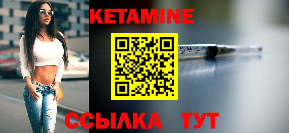 КЕТАМИН ketamine  Вход с VPN  Кетамин ketamine  OMG зеркало  Зеленогорск 