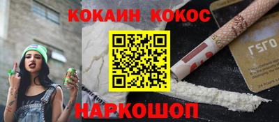 кокаин премиум Кулебаки