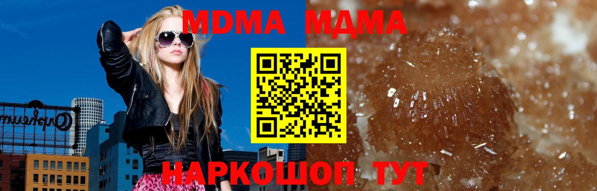 Зеленогорск  MDMA кристаллы  Вход с VPN  МДМА crystal 