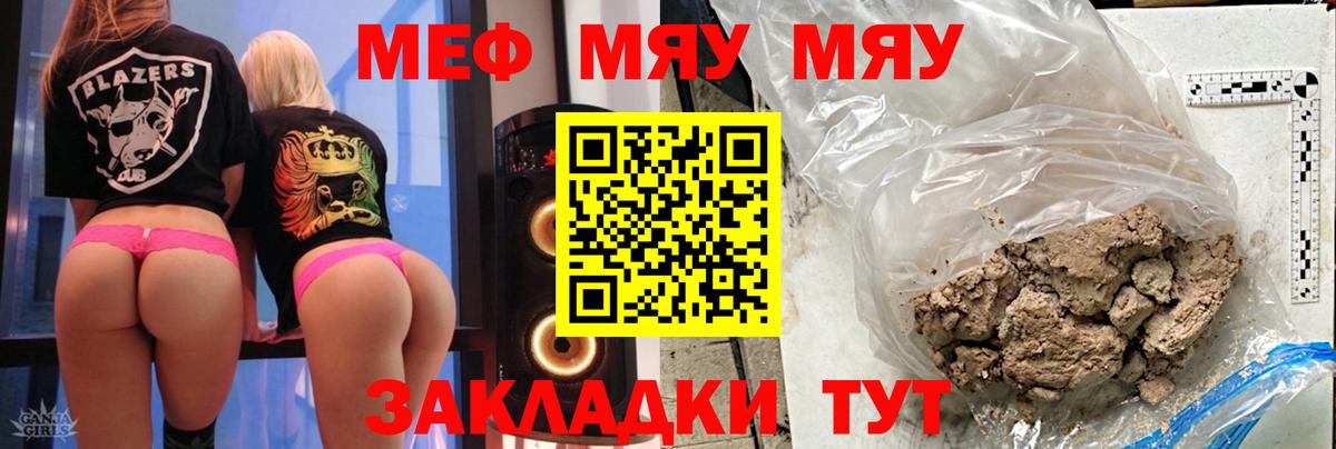 МЕФ мука Зеленогорск
