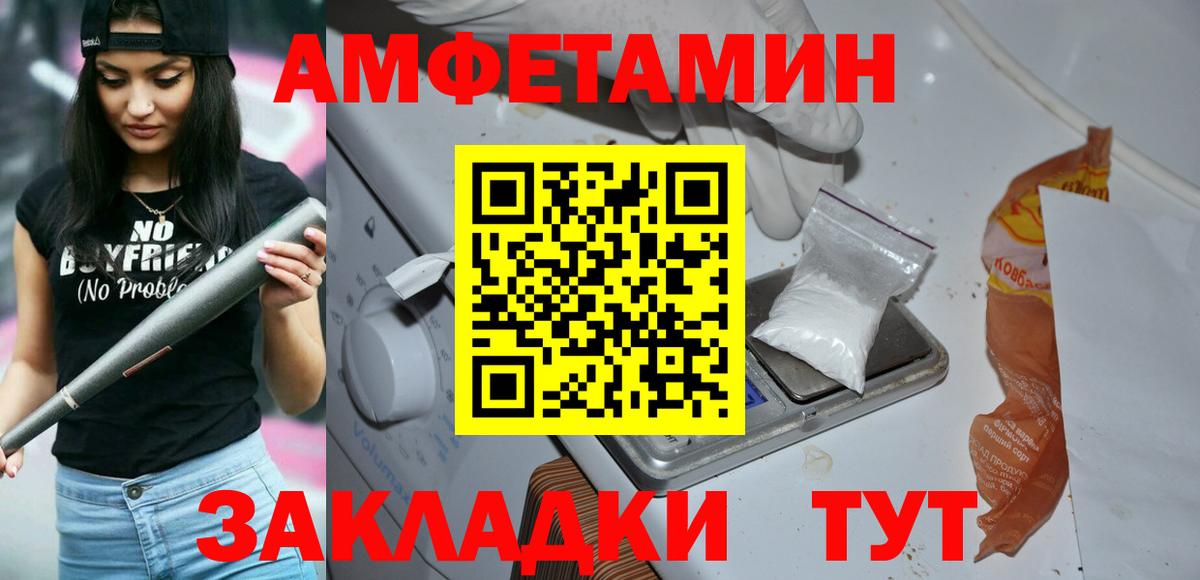 МЕТАМФЕТАМИН Methamphetamine Зеленогорск