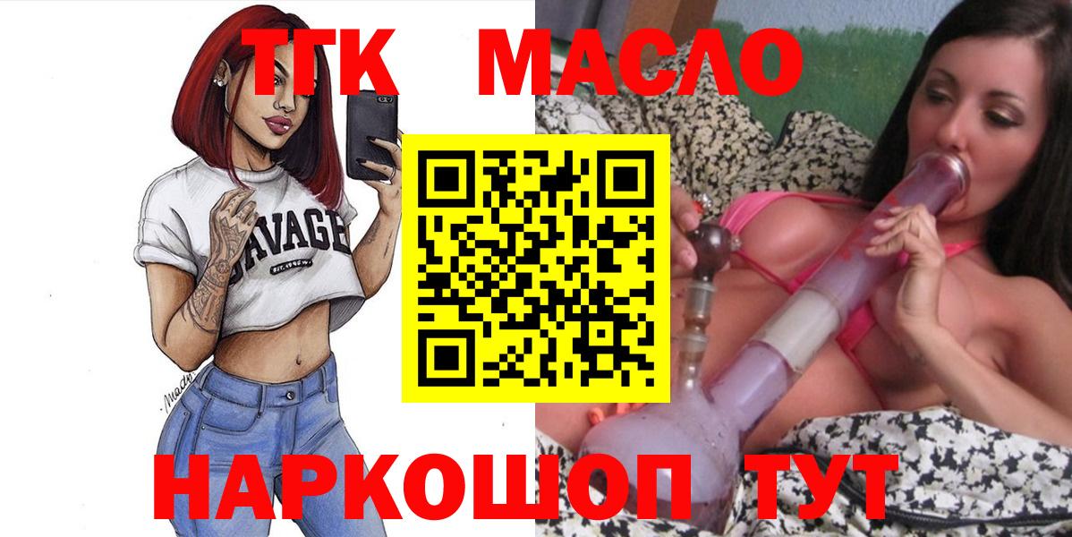 Дистиллят ТГК вейп Зеленогорск