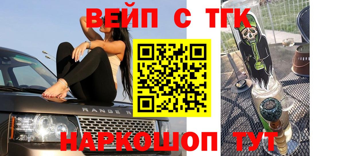 Дистиллят ТГК гашишное масло  Вход с VPN  Зеленогорск  KRAKEN   ТГК концентрат 