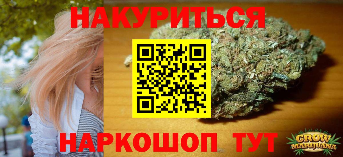 Шишки марихуана тримм Зеленогорск